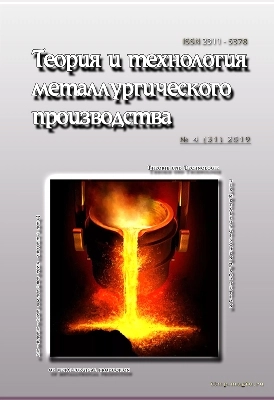 Журнал «Теория и технология металлургического производства»